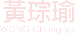 art works created by Hong Kong artist WONG Chung-yu, 黃琮瑜